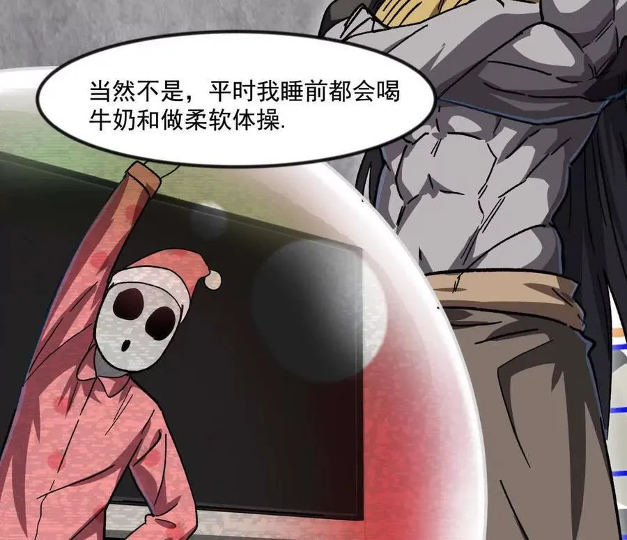 江思先生阿锯暴走后续漫画,137话神代回忆2图