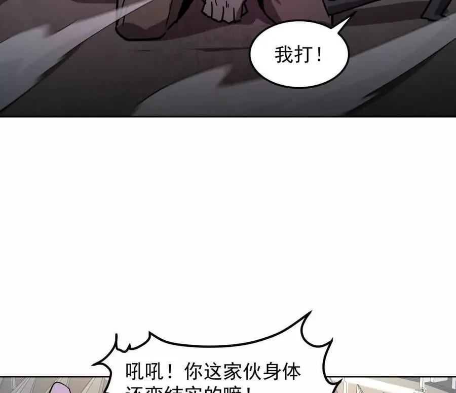 江思先生漫画免费下拉式六漫画漫画,141话 公开处刑2图