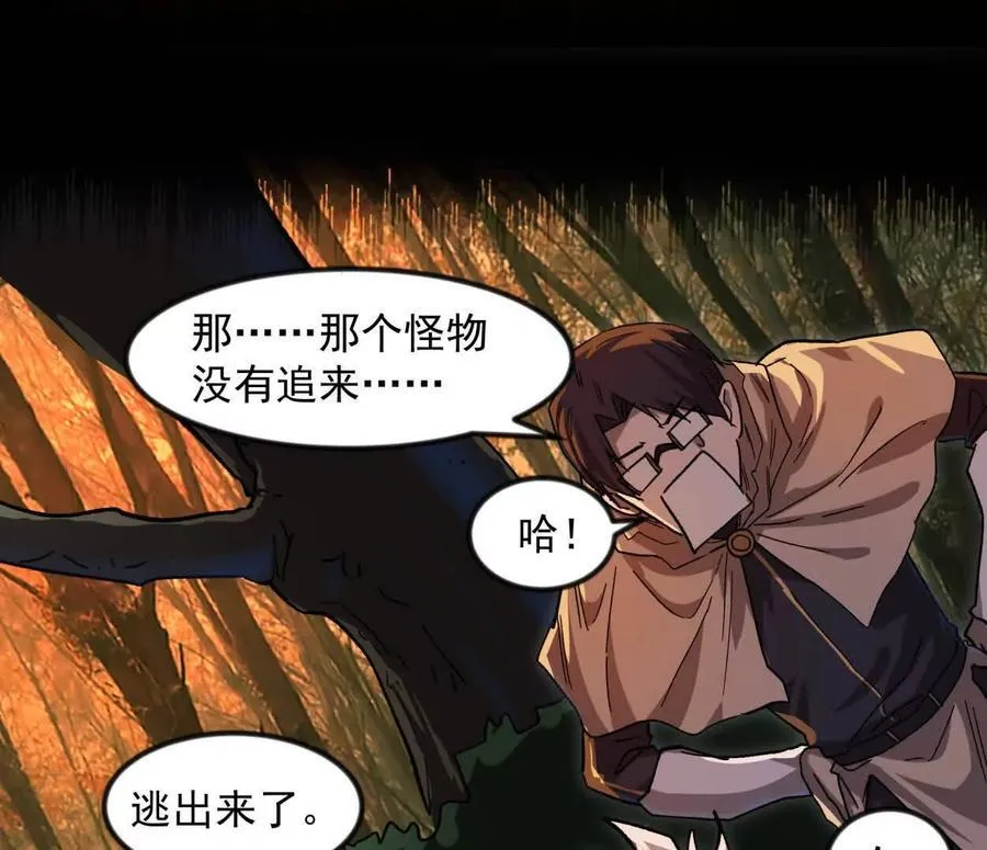 江思先生阿锯暴走后续漫画,138话 我好像有点强2图