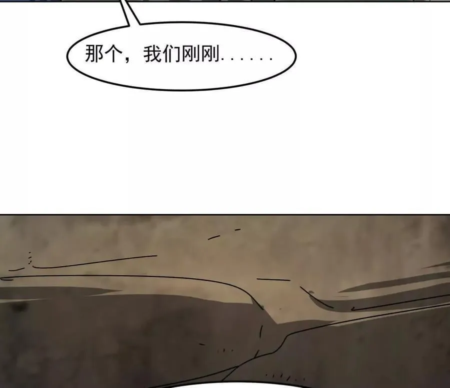 僵尸先生第三季完结漫画,140话 穿越都市2图