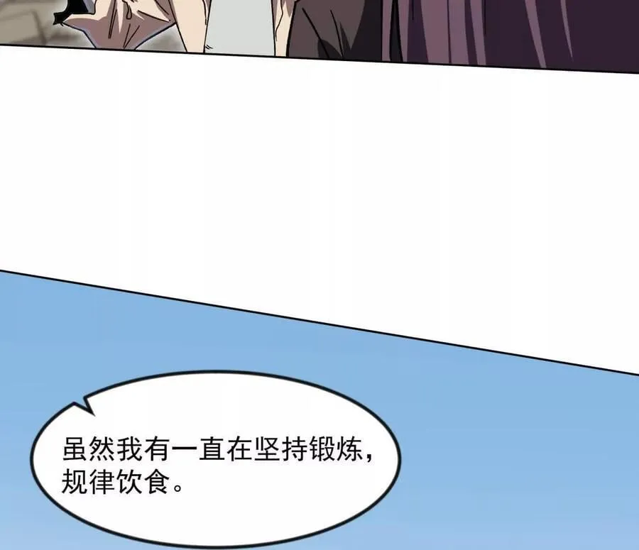 江思先生漫画免费下拉式六漫画漫画,138话 我好像有点强2图