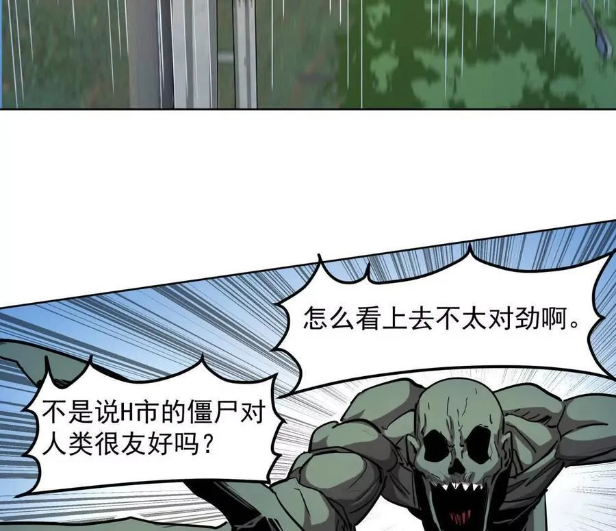 僵尸先生第三季完结漫画,140话 穿越都市1图