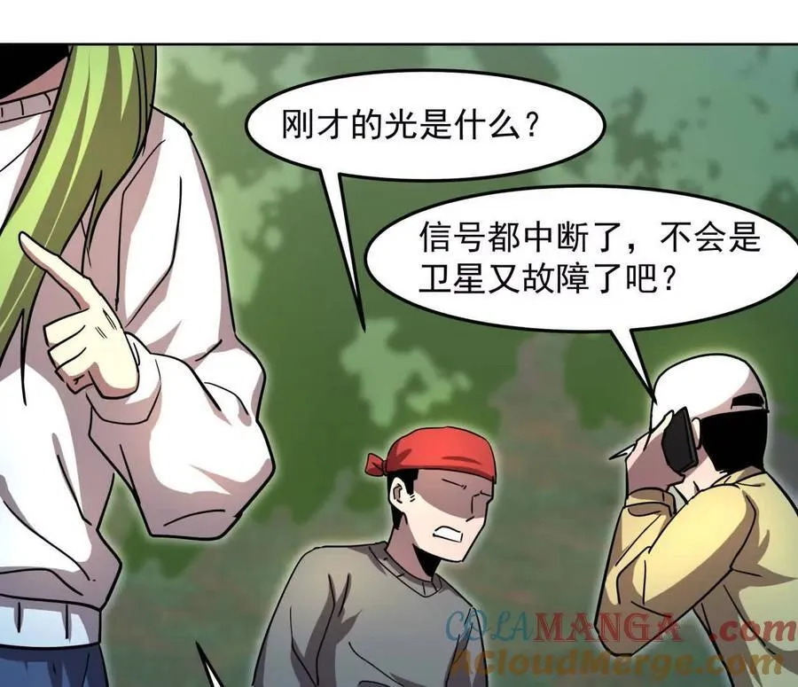 僵尸先生第三季完结漫画,140话 穿越都市1图