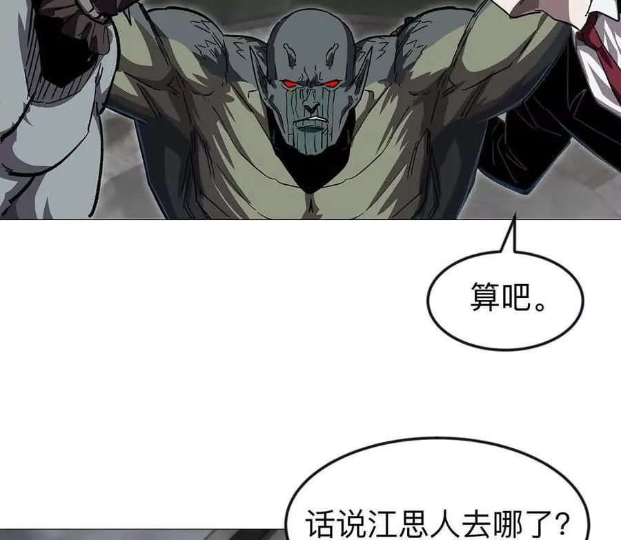 江思先生漫画完整观看漫画,136话立于亿万生命之上1图
