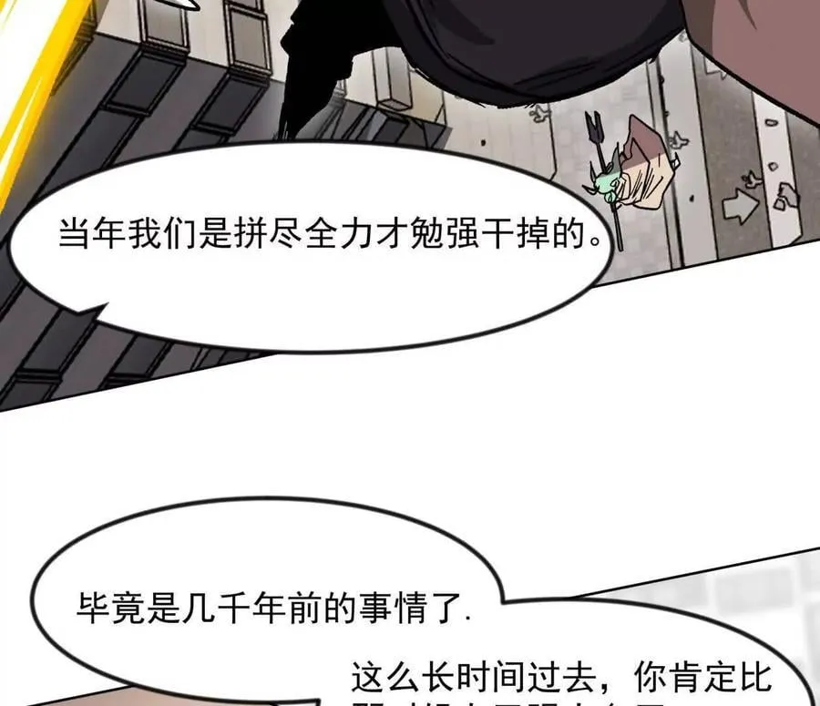 僵尸先生第三季完结漫画,138话 我好像有点强2图