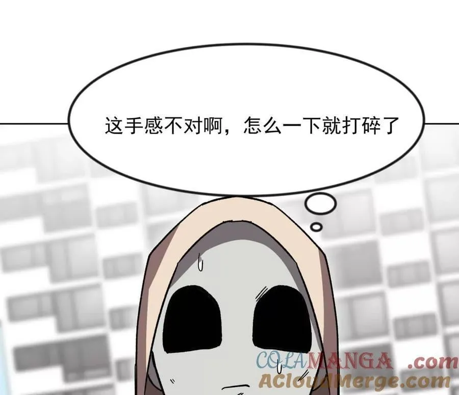 僵尸先生第三季完结漫画,138话 我好像有点强1图