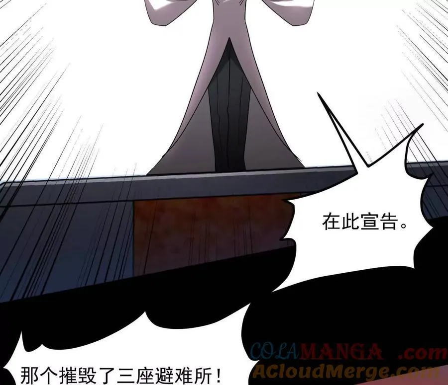 僵尸先生第三季完结漫画,141话 公开处刑1图