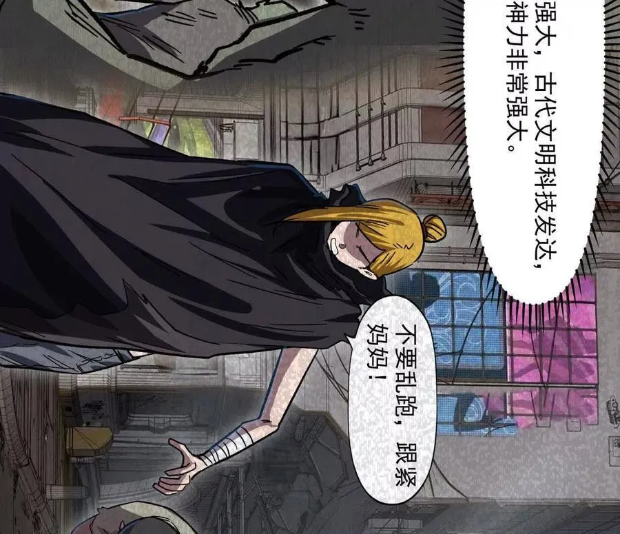 江思先生漫画免费下拉式六漫画漫画,137话神代回忆2图