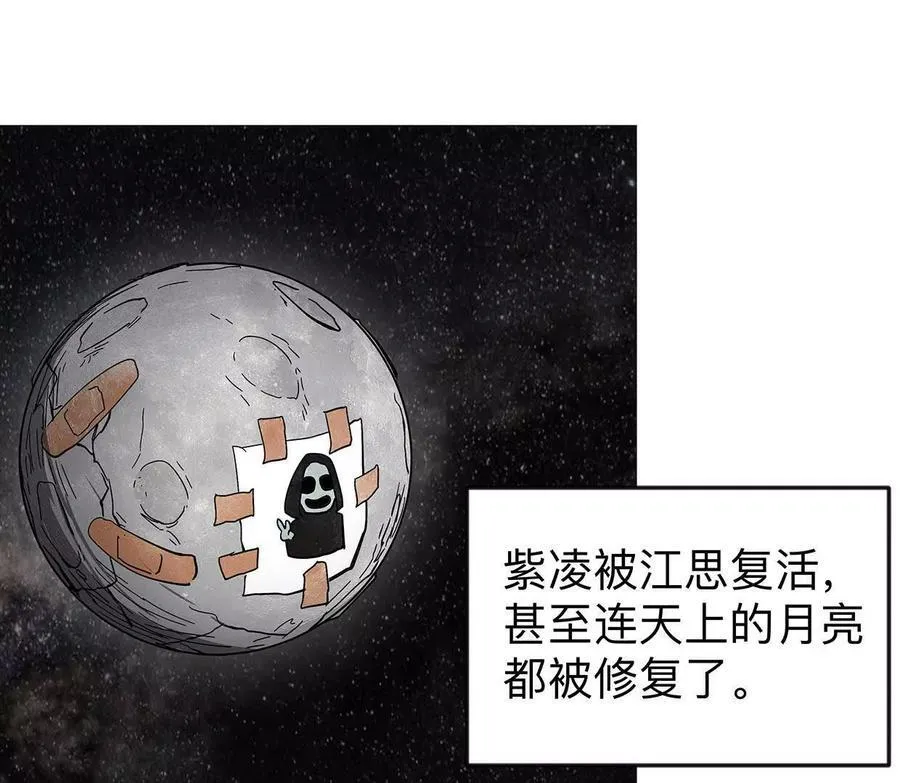 江思先生漫画免费下拉式六漫画漫画,136话立于亿万生命之上2图