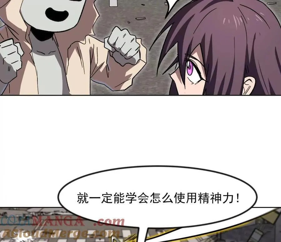 江思先生漫画免费下拉式六漫画漫画,138话 我好像有点强1图