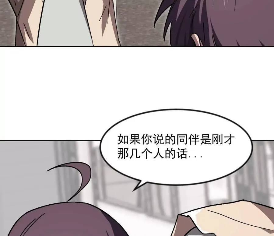 江思先生漫画免费下拉式六漫画漫画,138话 我好像有点强1图