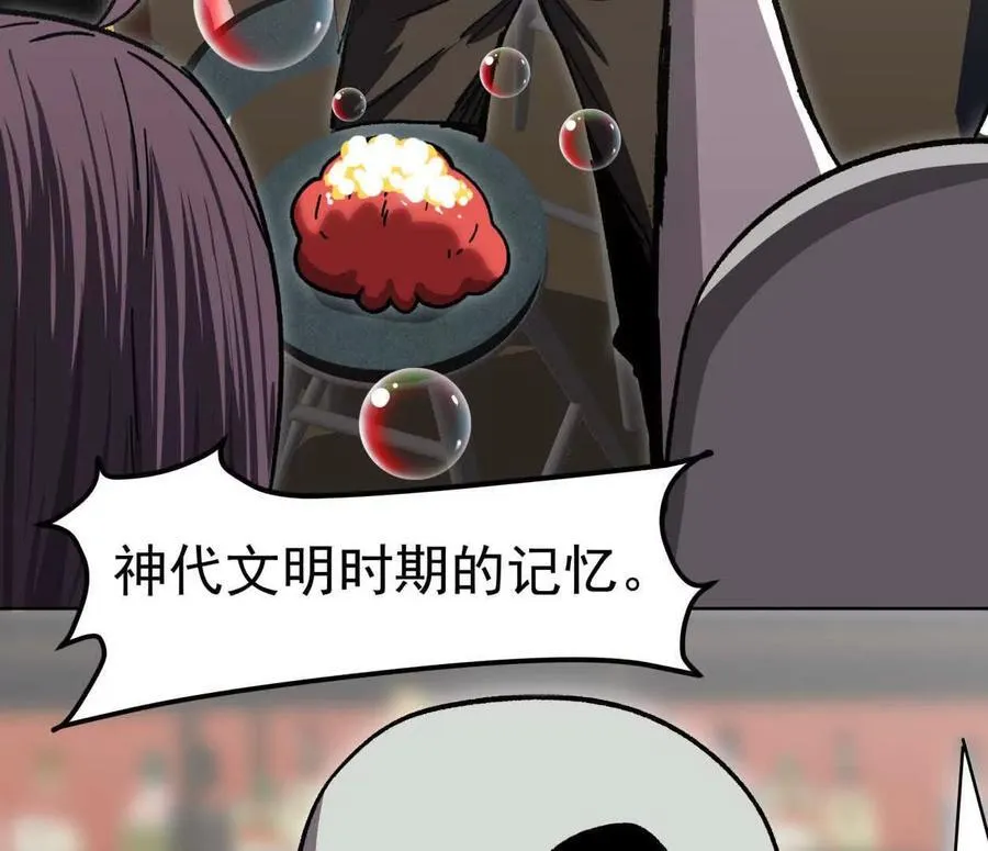 江思先生漫画免费下拉式六漫画漫画,137话神代回忆2图