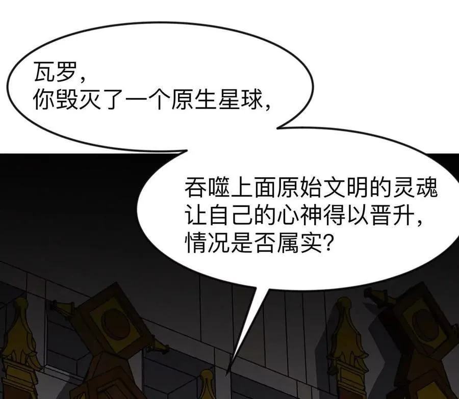 江思先生漫画完整观看漫画,135话 那就换个方式2图