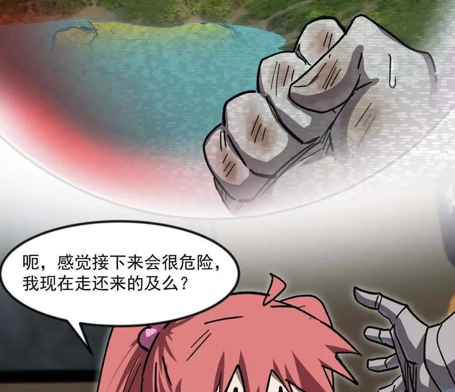 江思先生漫画免费下拉式六漫画漫画,137话神代回忆1图