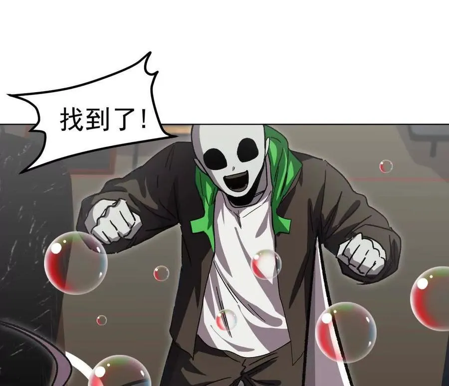 江思先生漫画免费下拉式六漫画漫画,137话神代回忆1图