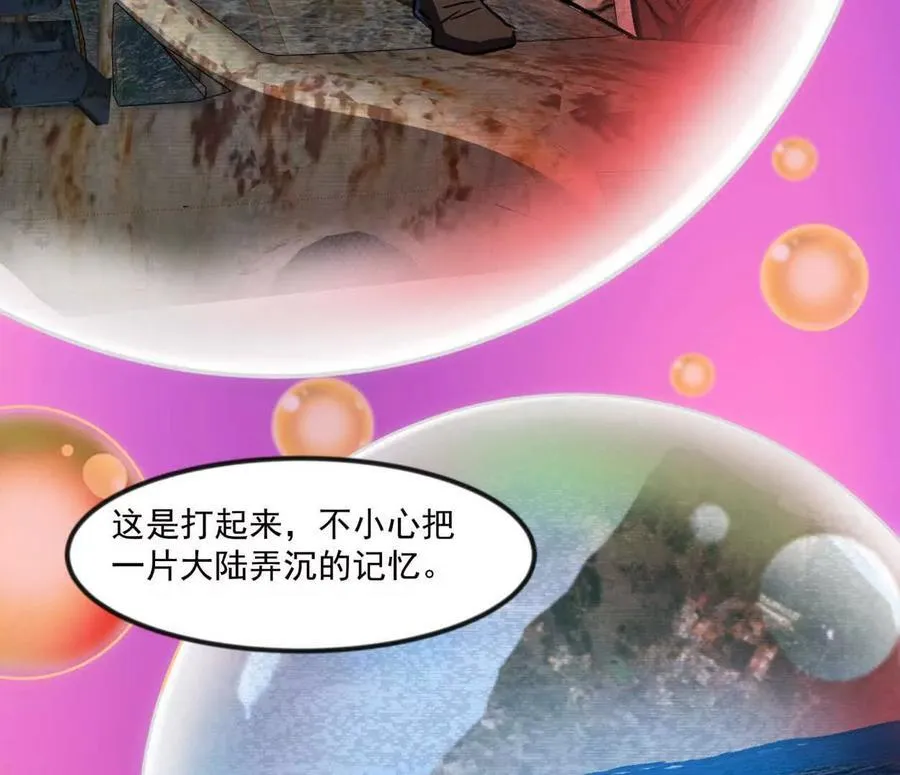 江思先生漫画免费下拉式六漫画漫画,137话神代回忆1图