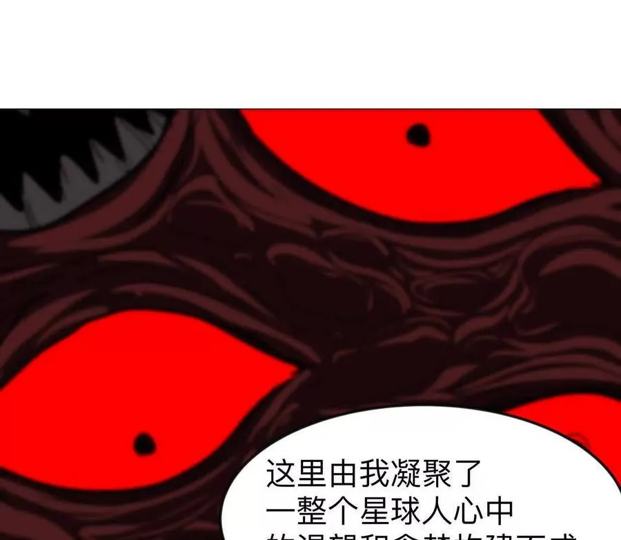 江思先生末日漫画免费阅读下拉式漫画,134话，想看就给你看2图