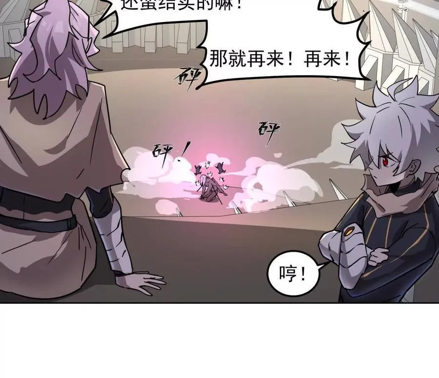 江思先生漫画免费下拉式六漫画漫画,141话 公开处刑1图