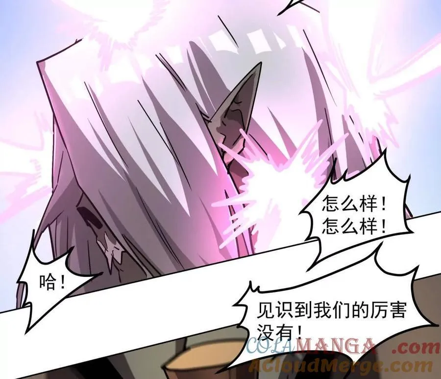 僵尸先生第三季完结漫画,141话 公开处刑1图