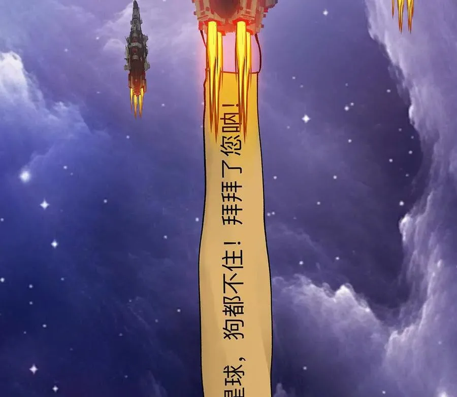 江思先生阿锯暴走后续漫画,136话立于亿万生命之上1图