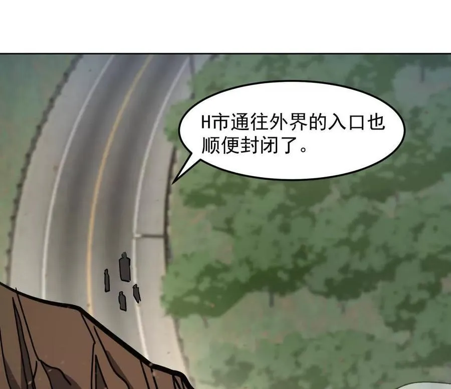 僵尸先生第三季完结漫画,140话 穿越都市1图