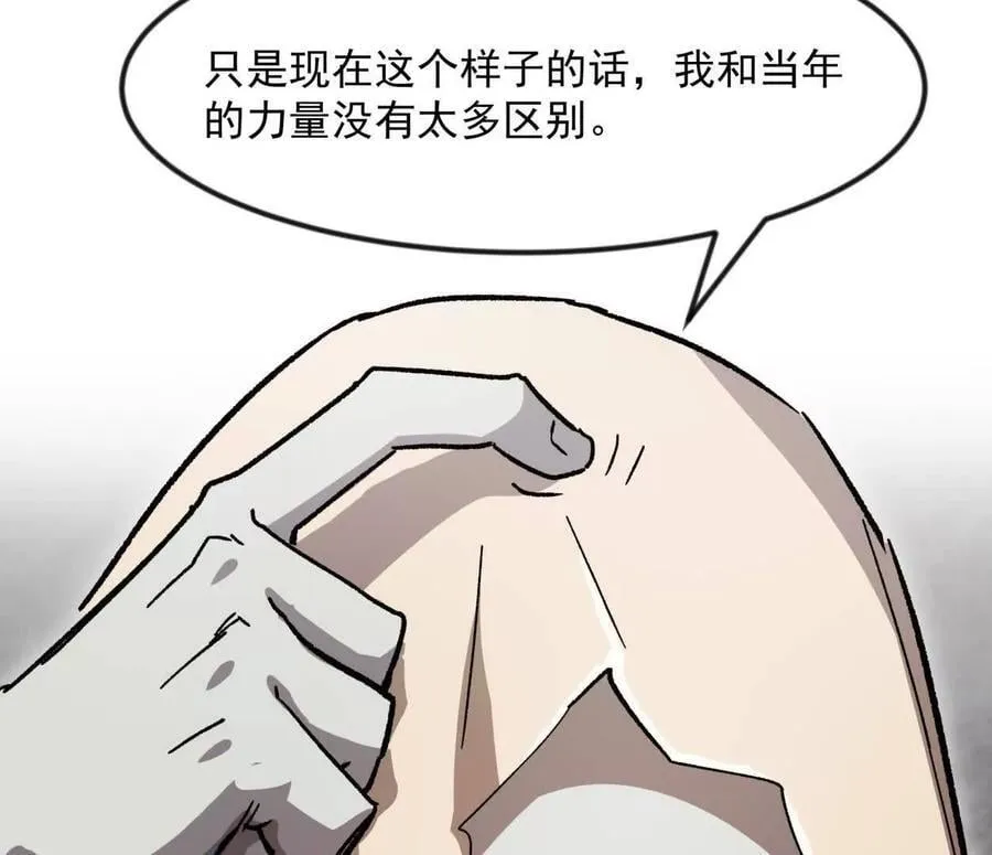 江思先生阿锯暴走后续漫画,138话 我好像有点强2图