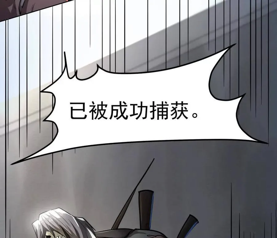 僵尸先生第三季完结漫画,141话 公开处刑2图