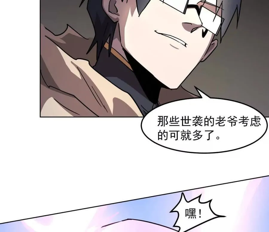 江思先生漫画免费下拉式六漫画漫画,141话 公开处刑2图