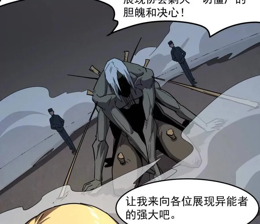江思先生漫画免费下拉式六漫画漫画,141话 公开处刑1图