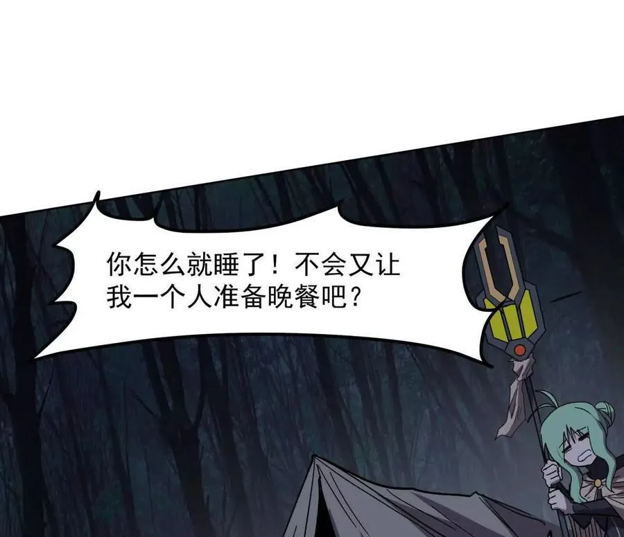江思先生阿锯暴走后续漫画,138话 我好像有点强1图