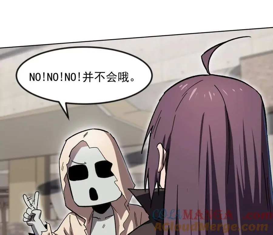 江思先生漫画免费下拉式六漫画漫画,138话 我好像有点强1图