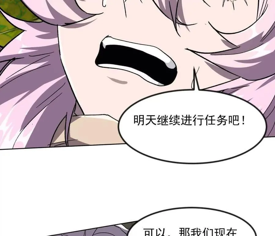江思先生阿锯暴走后续漫画,138话 我好像有点强2图
