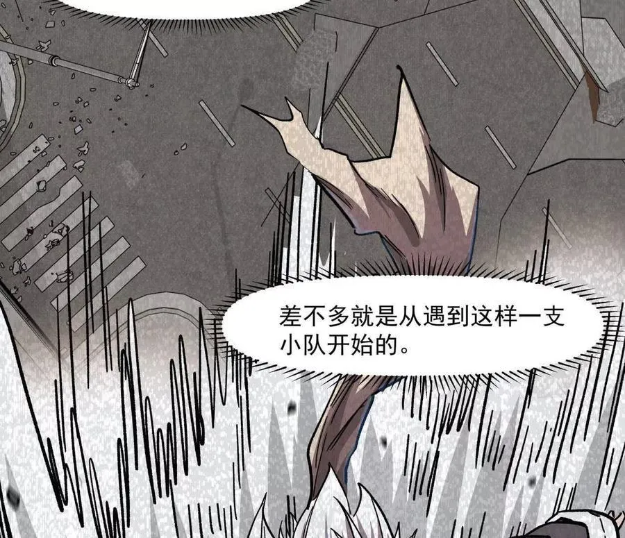 江思先生漫画免费下拉式六漫画漫画,137话神代回忆1图