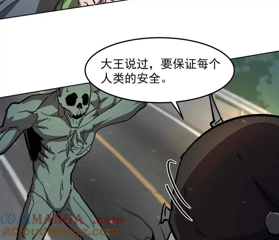 僵尸先生第三季完结漫画,140话 穿越都市1图