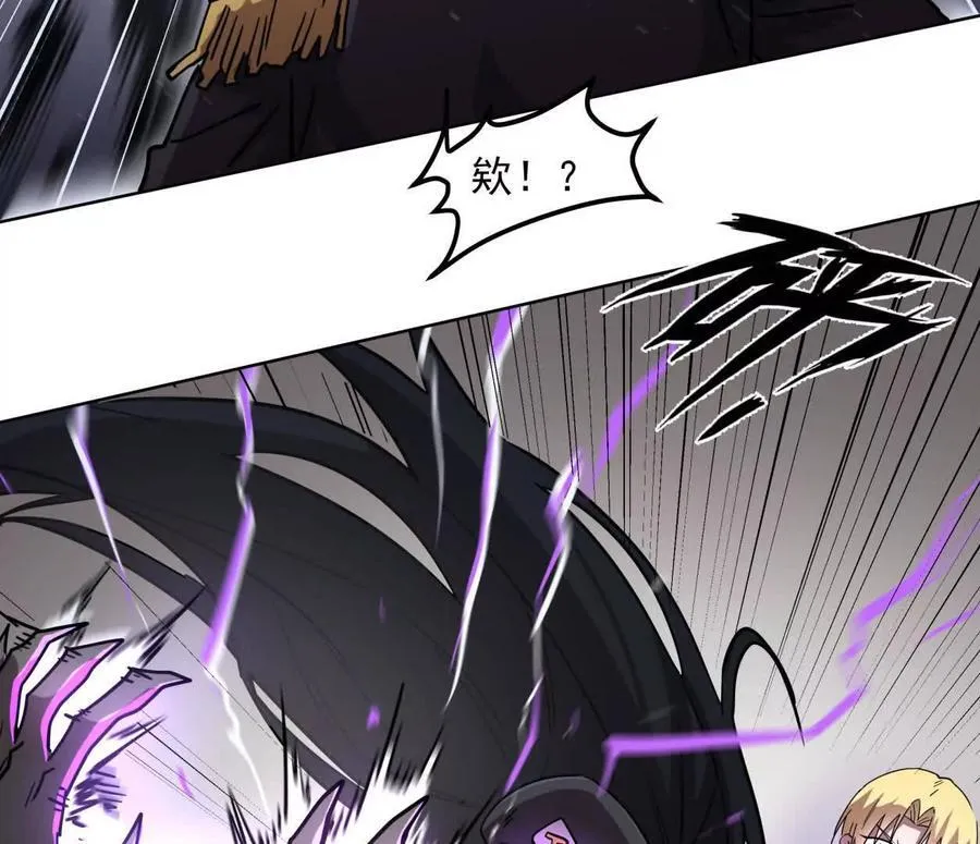 江思先生漫画免费下拉式六漫画漫画,141话 公开处刑2图