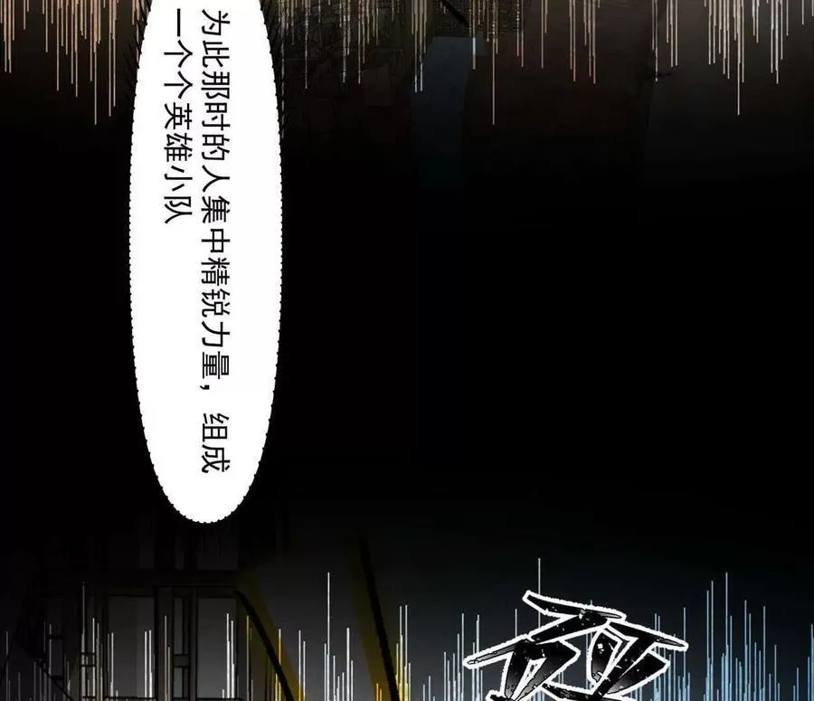江思先生漫画免费下拉式六漫画漫画,137话神代回忆2图