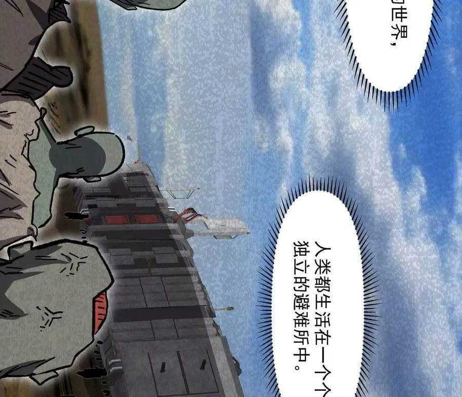 江思先生漫画免费下拉式六漫画漫画,137话神代回忆1图