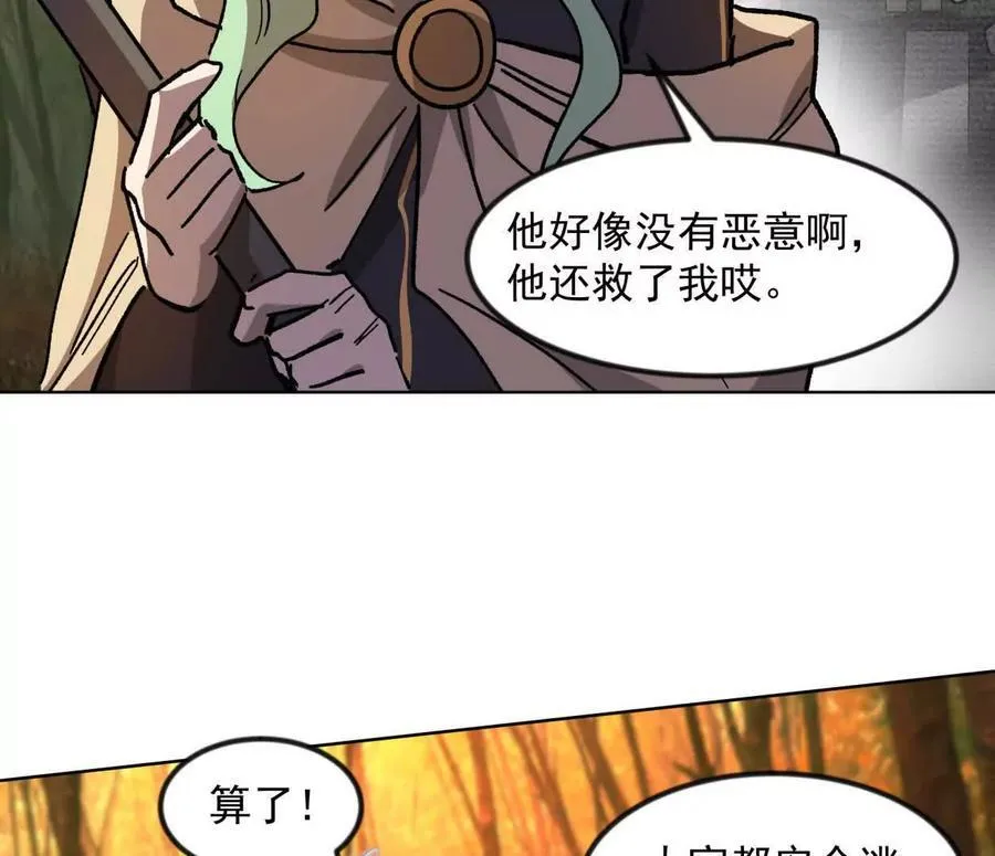江思先生阿锯暴走后续漫画,138话 我好像有点强1图