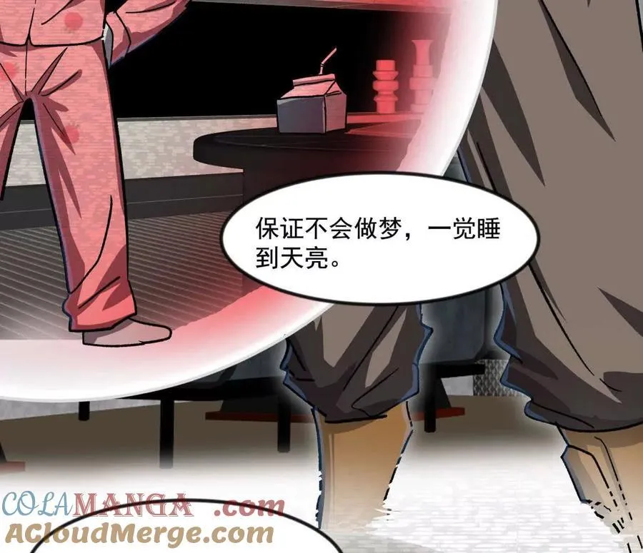 江思先生漫画免费下拉式六漫画漫画,137话神代回忆1图