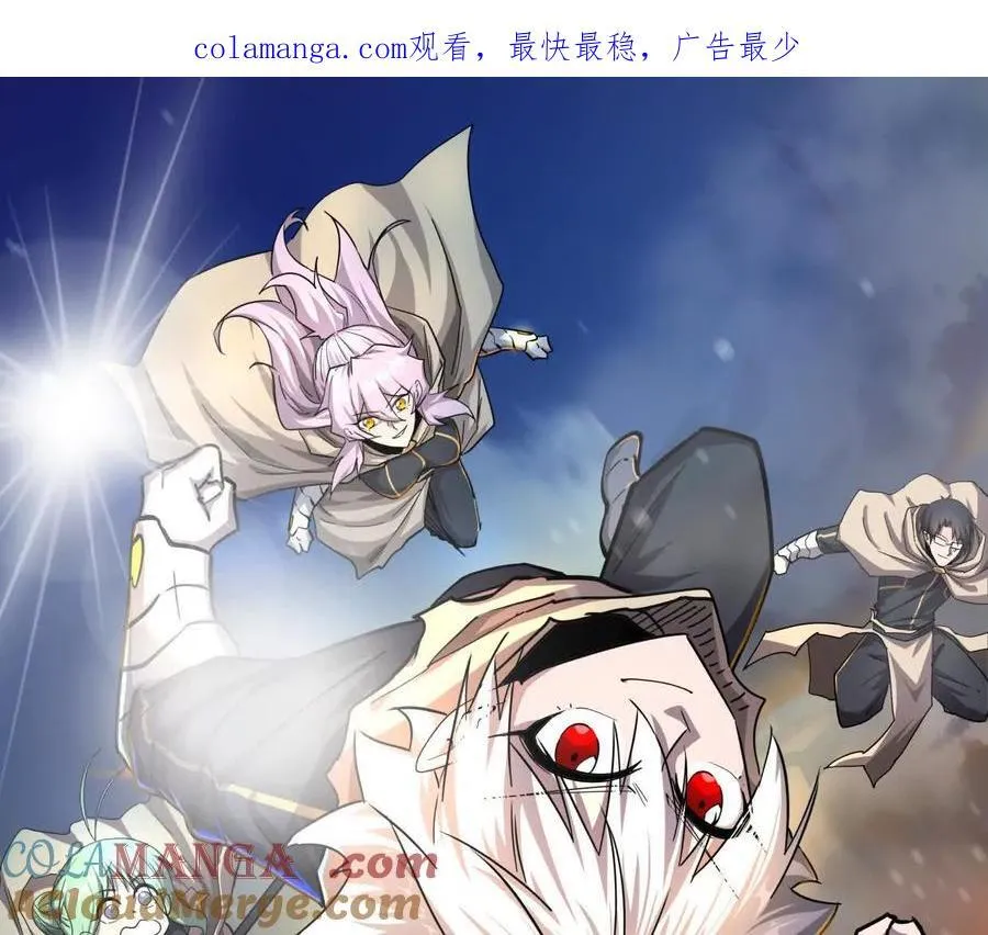 江思先生漫画,141话 公开处刑1图