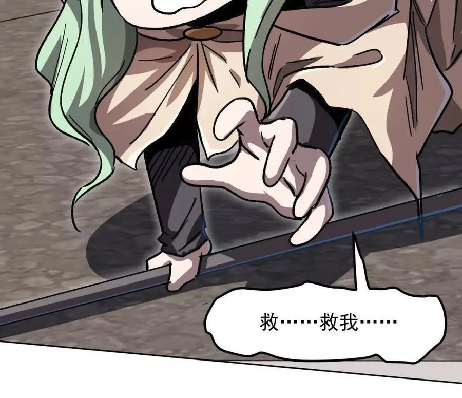 江思先生漫画免费下拉式六漫画漫画,138话 我好像有点强2图