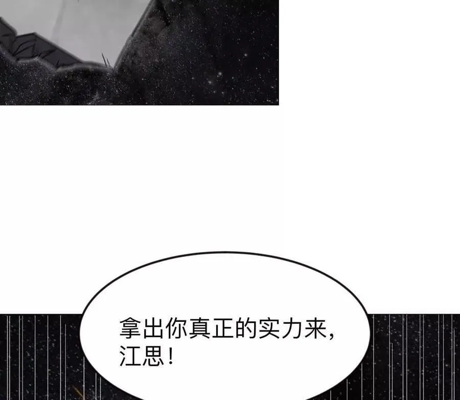 江思先生末日漫画免费阅读下拉式漫画,134话，想看就给你看2图