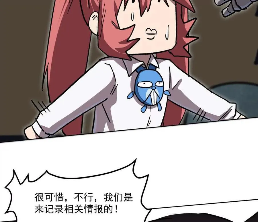 江思先生漫画免费下拉式六漫画漫画,137话神代回忆2图