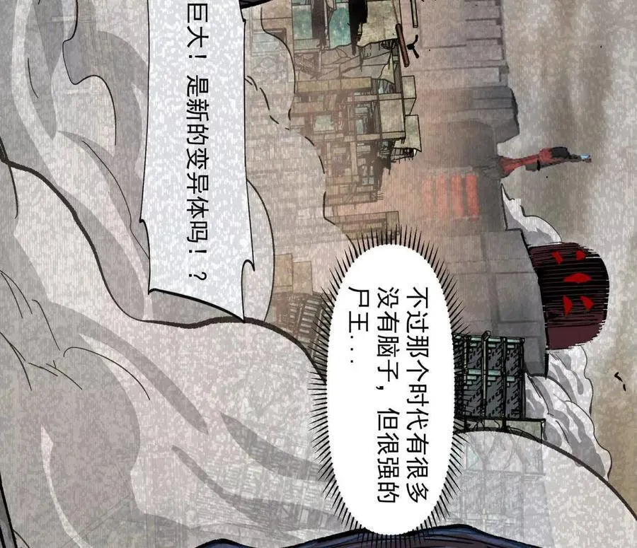 江思先生漫画免费下拉式六漫画漫画,137话神代回忆1图