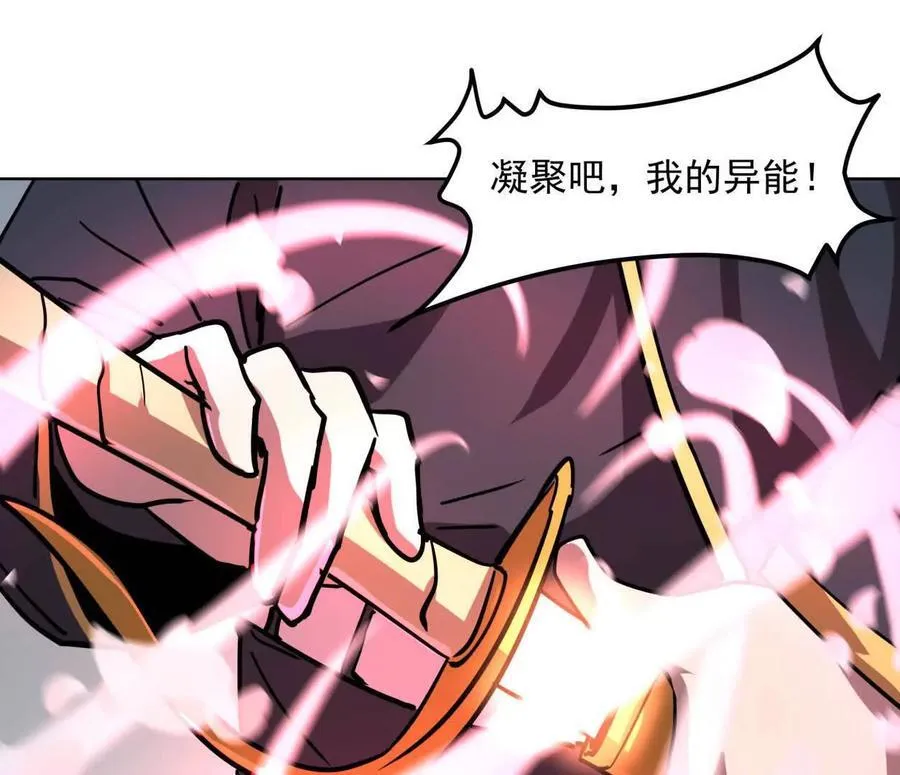 江思先生漫画免费下拉式六漫画漫画,141话 公开处刑2图
