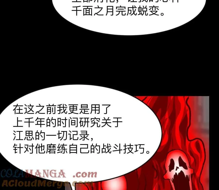江思先生漫画完整观看漫画,135话 那就换个方式1图