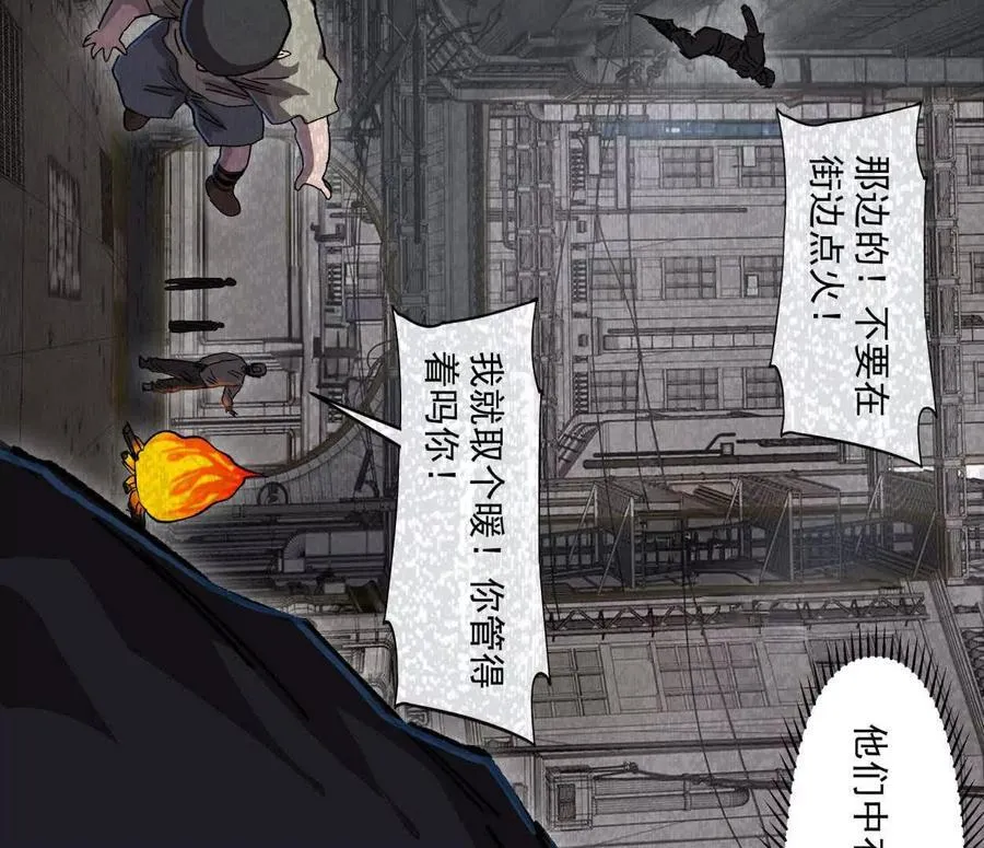江思先生漫画免费下拉式六漫画漫画,137话神代回忆1图