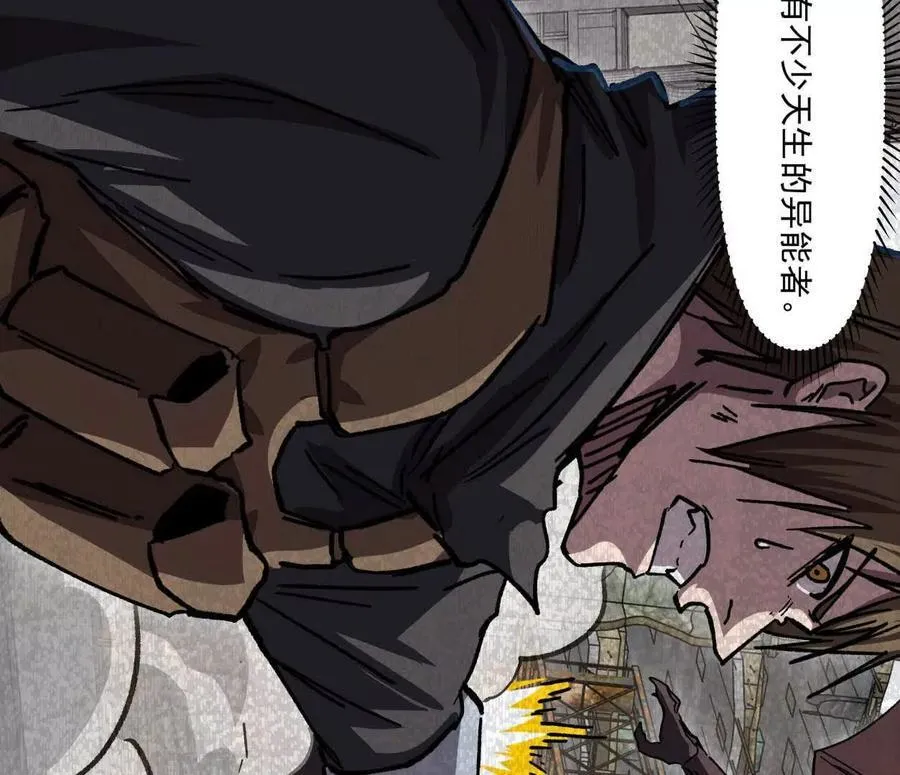 江思先生漫画免费下拉式六漫画漫画,137话神代回忆2图