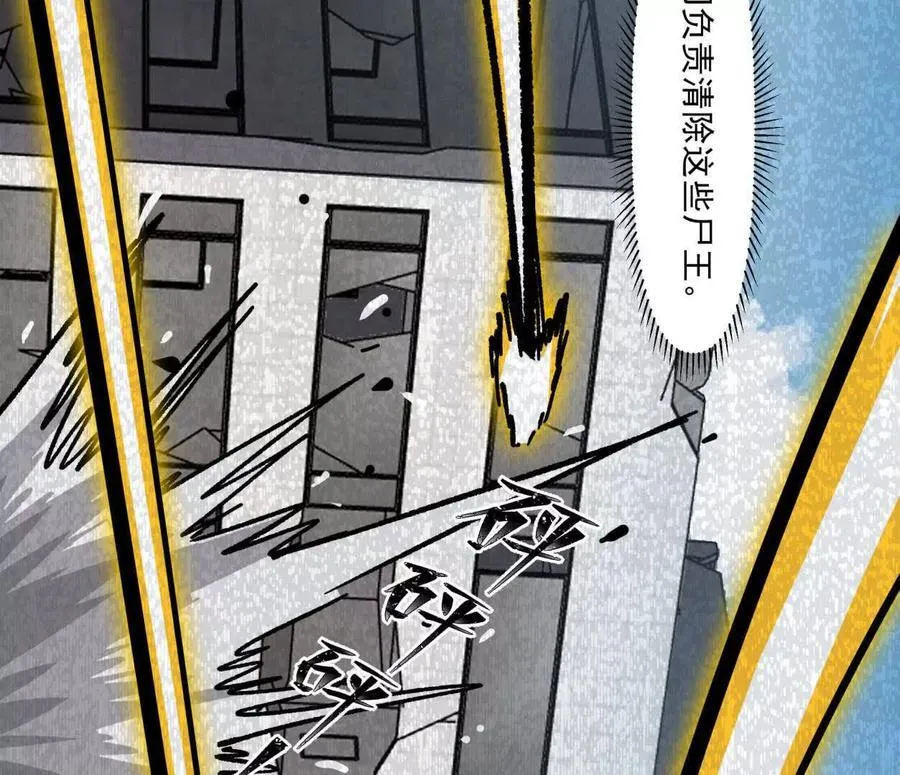 江思先生漫画免费下拉式六漫画漫画,137话神代回忆2图