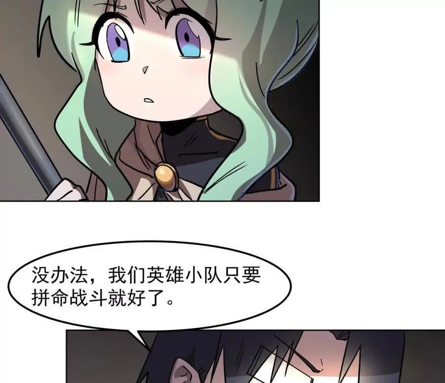 江思先生漫画免费下拉式六漫画漫画,141话 公开处刑1图